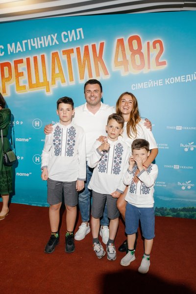 Григорій і Христина Решетник із дітьми Прем'єра фільму Хрещатик 48/2 у Києві